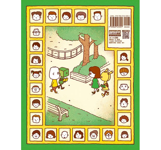 做一個機器人，假裝是我兒童繪本內容