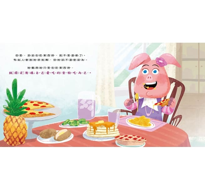 我不想吃這個!那個也不吃!兒童繪本內容