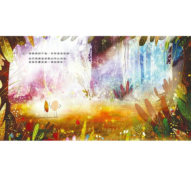 籽兒與鳥蛋兒童繪本內容