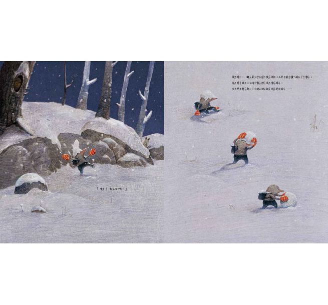 鼴鼠的煩惱兒童繪本內容