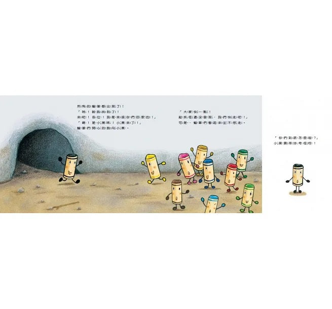 蠟筆小黑兒童繪本內容