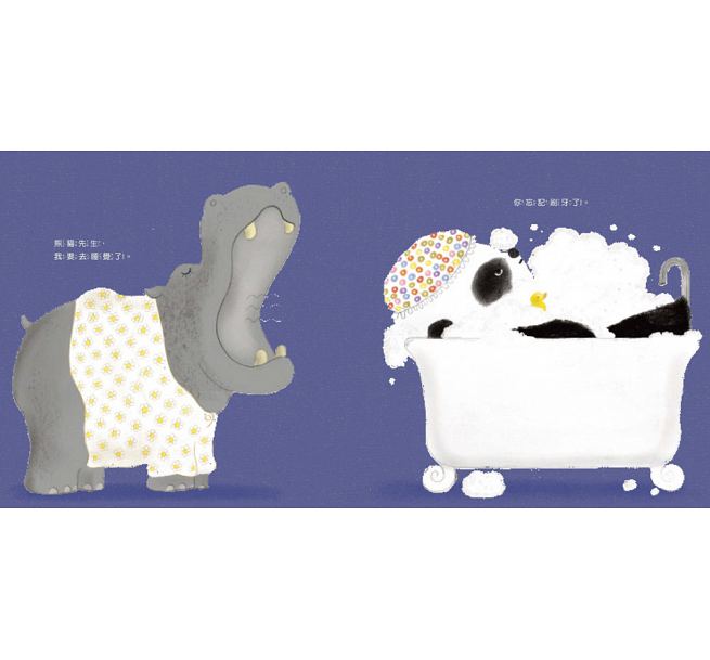 晚安，熊貓先生兒童繪本內容