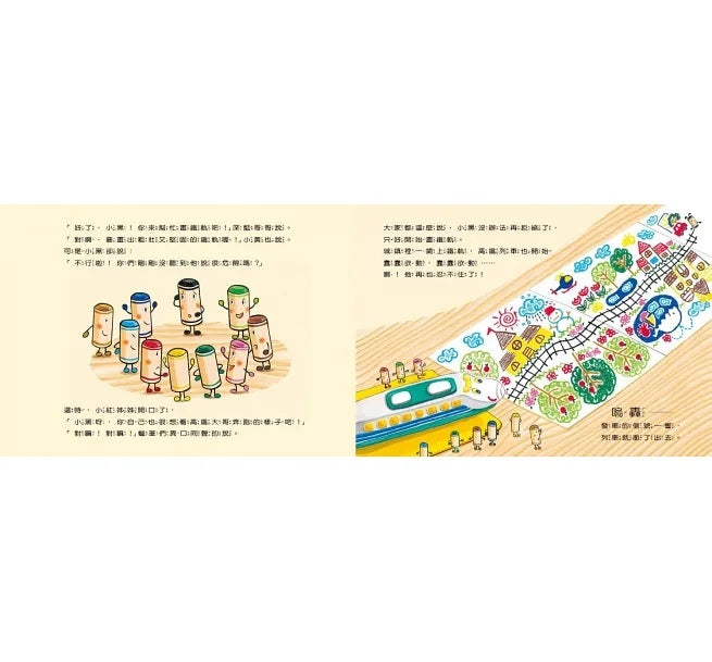 蠟筆小黑兒童繪本內容