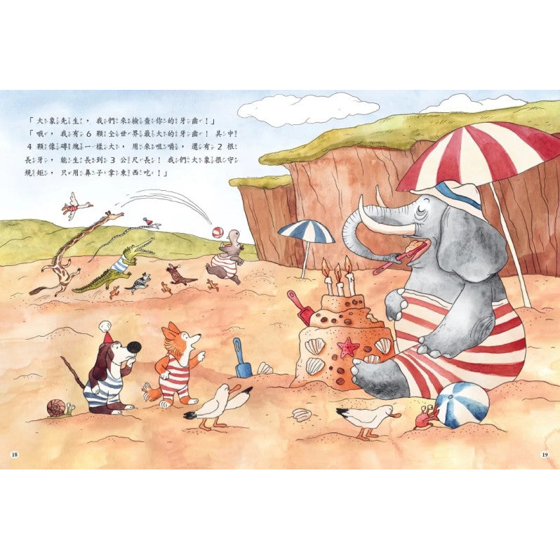 偵探狗超級任務2：找出蛋糕小偷兒童繪本內容