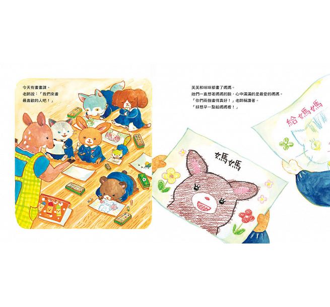 媽媽一直在你身邊兒童繪本內容