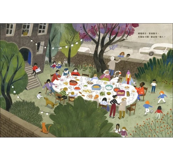 花園街10號：分享來自世界各地的美味兒童繪本內容