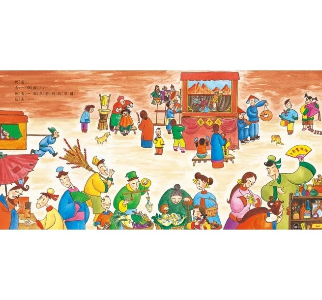 愛蓋章的國王(三版)兒童繪本內容