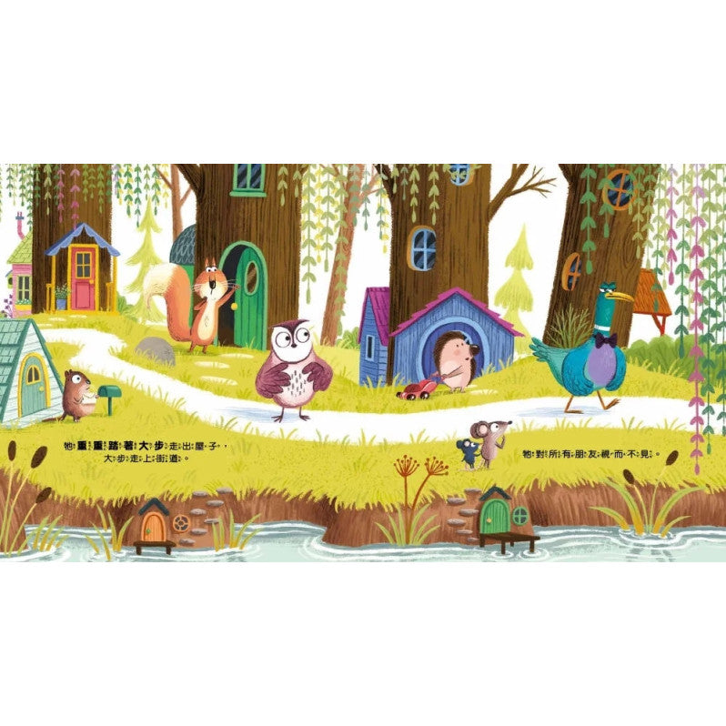 【品格教育繪本：情緒調適/人際互動】壞情緒，走開!兒童繪本內容