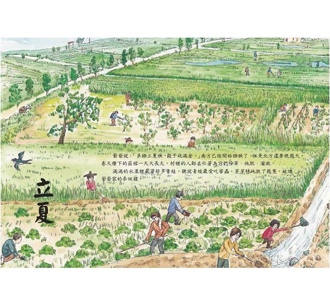 這就是二十四節氣：春夏秋冬兒童繪本內容