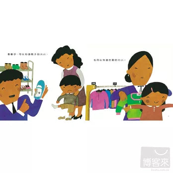 數字在哪裡兒童繪本內容