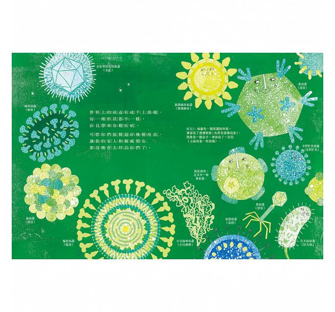 鼻病毒：讓你感冒的討厭鬼兒童繪本內容