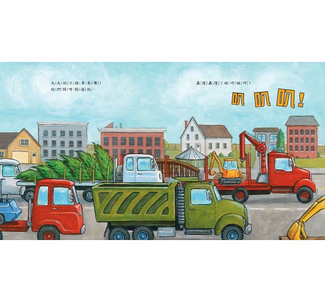 小小挖土機兒童繪本內容