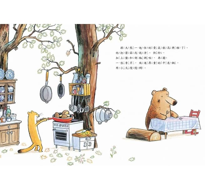 兩個給我 一個給你兒童繪本內容