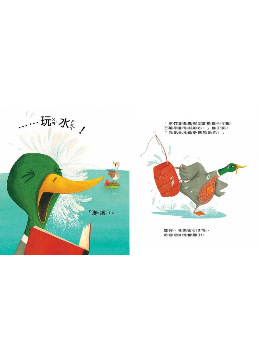 【品格教育繪本：共享/相互尊重】為什麼我要讓你?兒童繪本內容