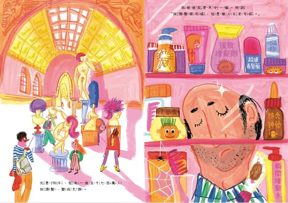 失物博物館兒童繪本內容