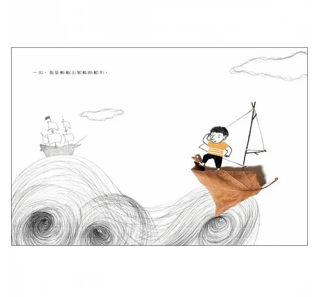 我是一片葉子兒童繪本內容