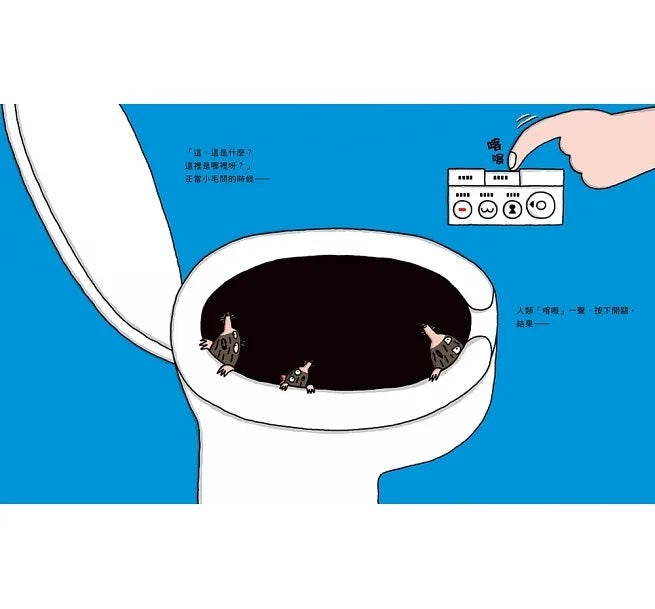 淘氣小鼴鼠兒童繪本內容