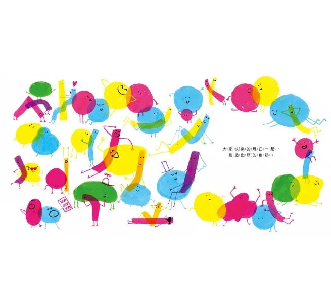 點和線大變身兒童繪本內容