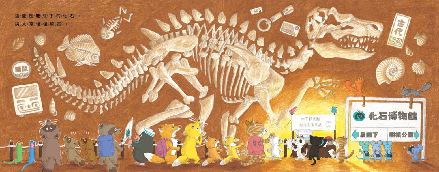 出發吧!鼴鼠號小火車兒童繪本內容