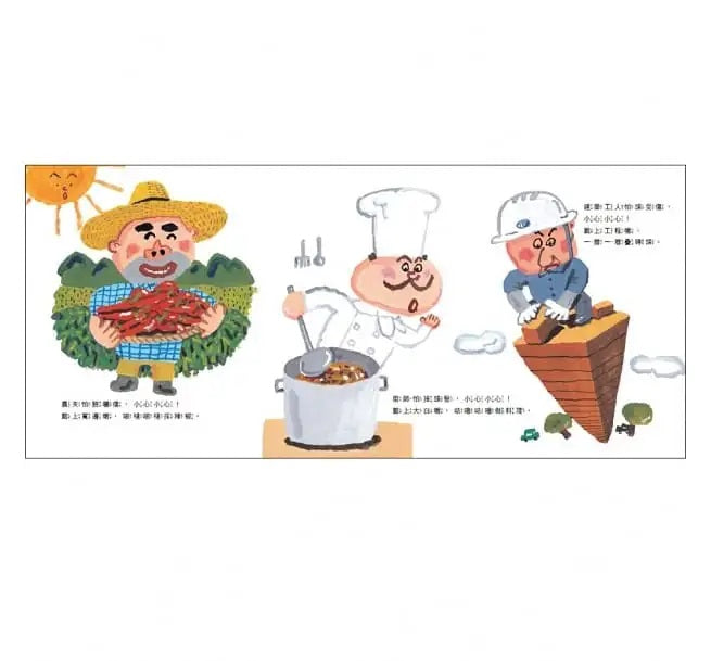 誰會戴手套?兒童繪本內容