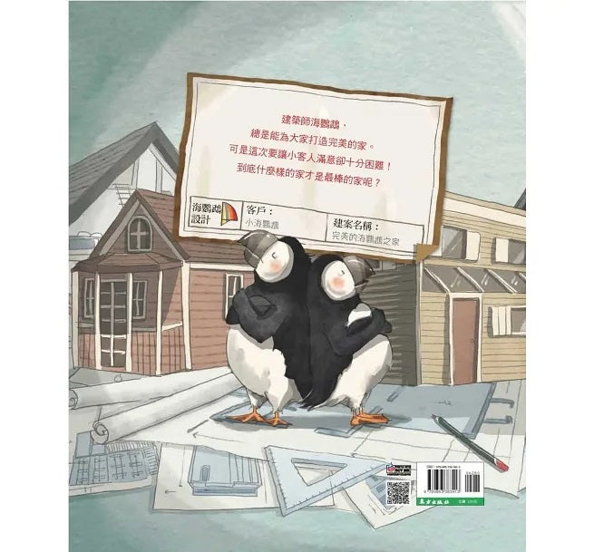 最棒的家兒童繪本內容