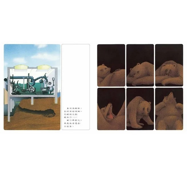 想當熊的熊兒童繪本內容