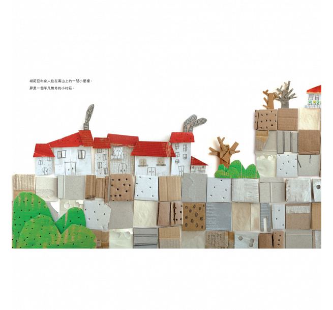 我的心破了一個洞兒童繪本內容