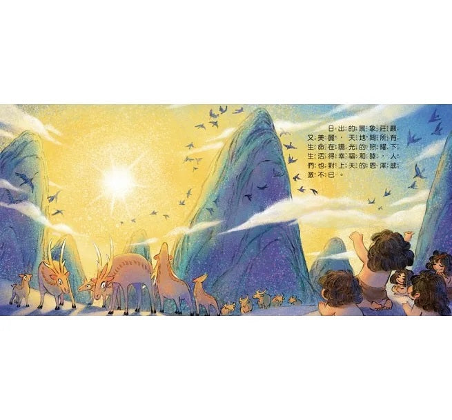 好久好久，我們的神話故事(全套6冊，附贈精裝空白繪本)好久好久，我們的神話故事(全套6冊，附贈精裝空白繪本)兒童繪本內容