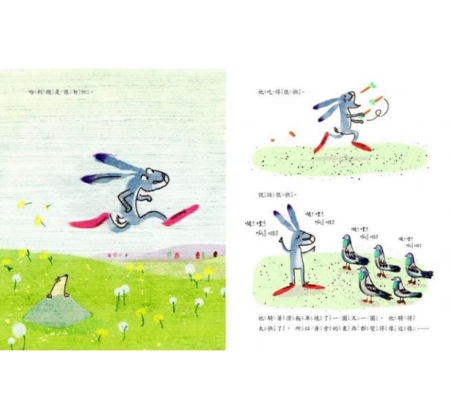 哈利不要急兒童繪本內容