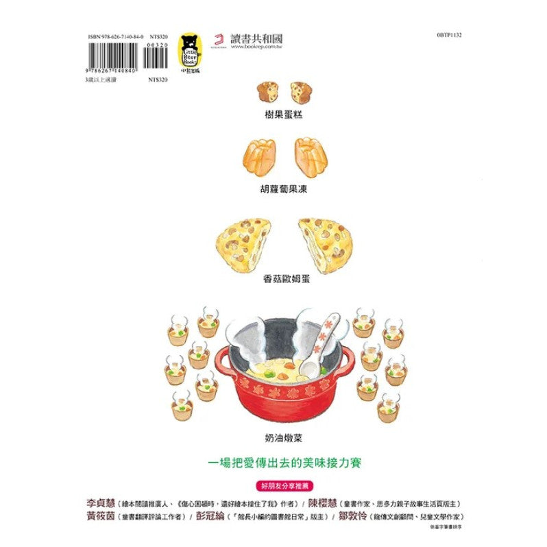 誰是我的好朋友?兒童繪本內容