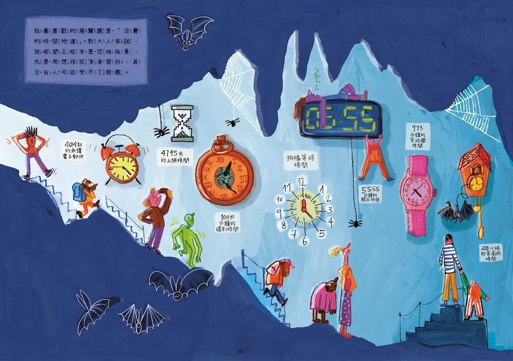 失物博物館兒童繪本內容