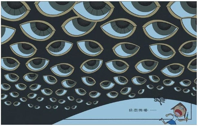 最可怕的一天(新版)兒童繪本內容