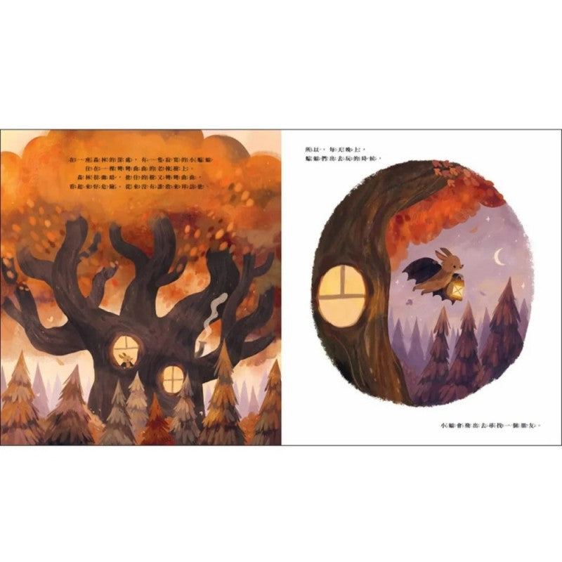 我才不可怕呢!兒童繪本內容