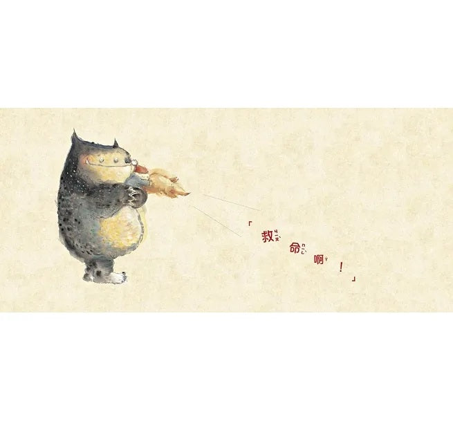 【品格教育繪本：節日習俗/人際關係】小年獸兒童繪本內容