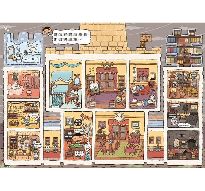 屁屁偵探讀本 偵探對上怪盜兒童繪本內容