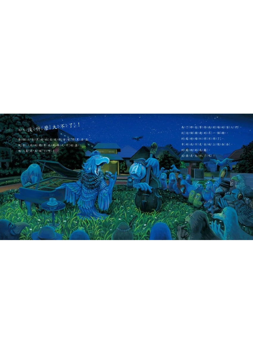 沒什麼大不了!兒童繪本內容