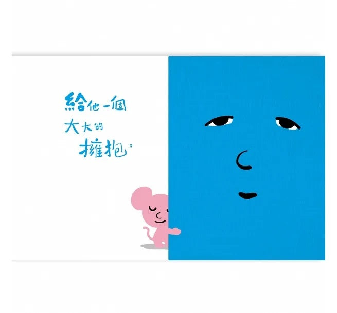 孩子的情緒互動書(四冊硬頁圖畫書+好心情互動遊戲組+導讀手冊)兒童繪本內容