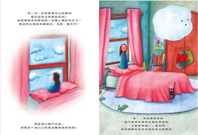 每天一點一點改變，就會長大兒童繪本內容