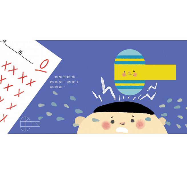 我的一顆心兒童繪本內容