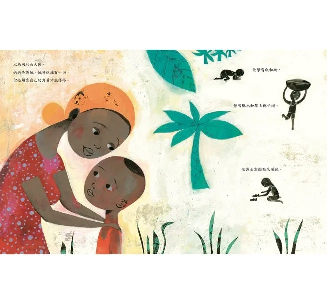 以馬內利，夢想起飛了：以馬內利.奧福蘇.葉波的真實故事兒童繪本內容