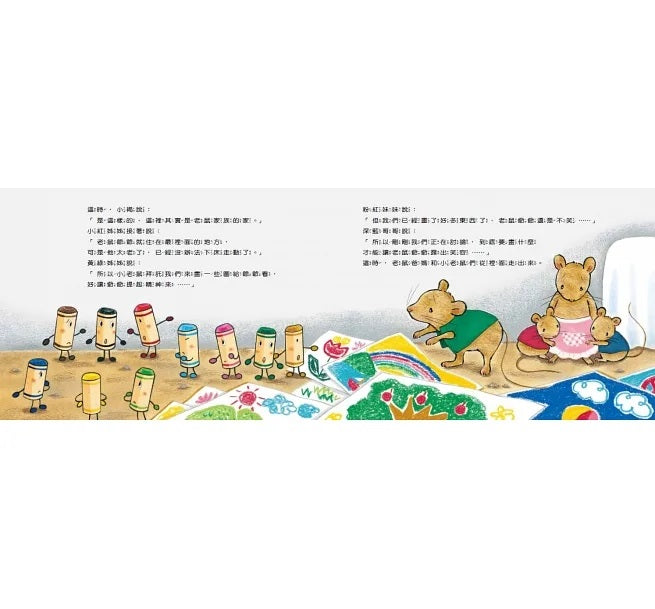 蠟筆小黑兒童繪本內容