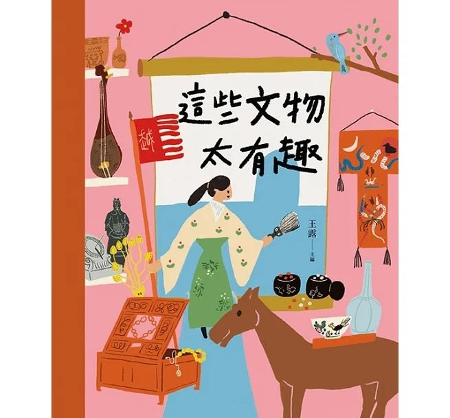 穿越時空的兒童藝術之旅：走進名畫看世界+這些文物太有趣(套書共二冊)兒童繪本內容