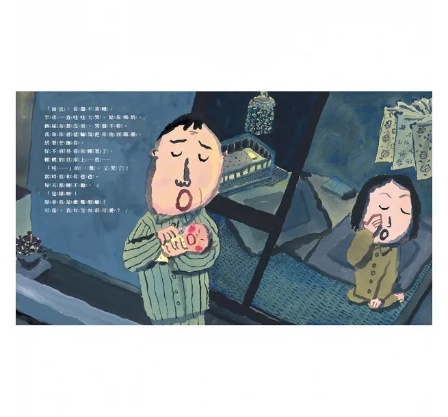 我出生的這一天兒童繪本內容