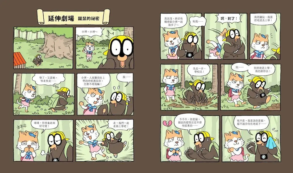 達克比與他的生物好朋友1：遠古與水中生物篇|跨時空的驚奇旅程，發現眾多生物不為人知的祕密【首刷贈品版】兒童繪本內容