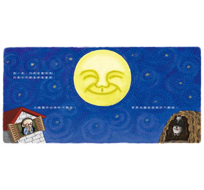 晚上可以不睡覺，一直玩嗎?兒童繪本內容