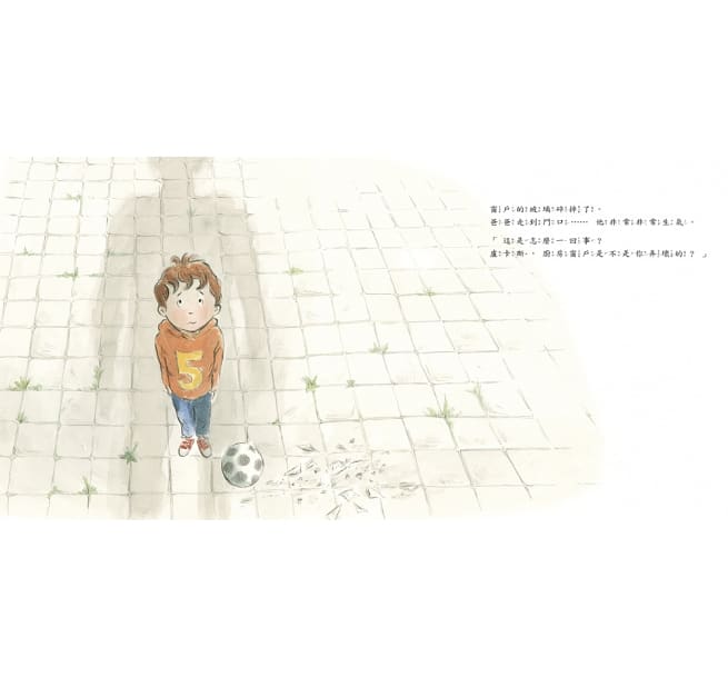 和大象一樣重的謊言兒童繪本內容