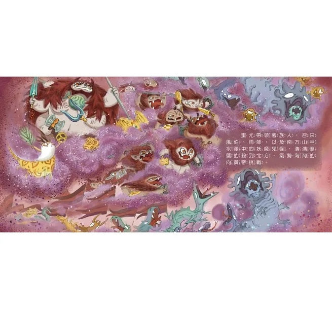 好久好久，我們的神話故事(全套6冊，附贈精裝空白繪本)好久好久，我們的神話故事(全套6冊，附贈精裝空白繪本)兒童繪本內容