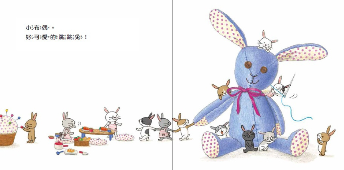 咦?會做出什麼呢?兒童繪本內容