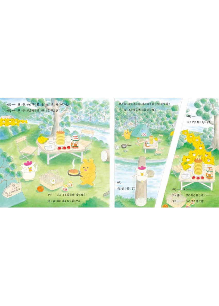 野貓軍團去露營兒童繪本內容