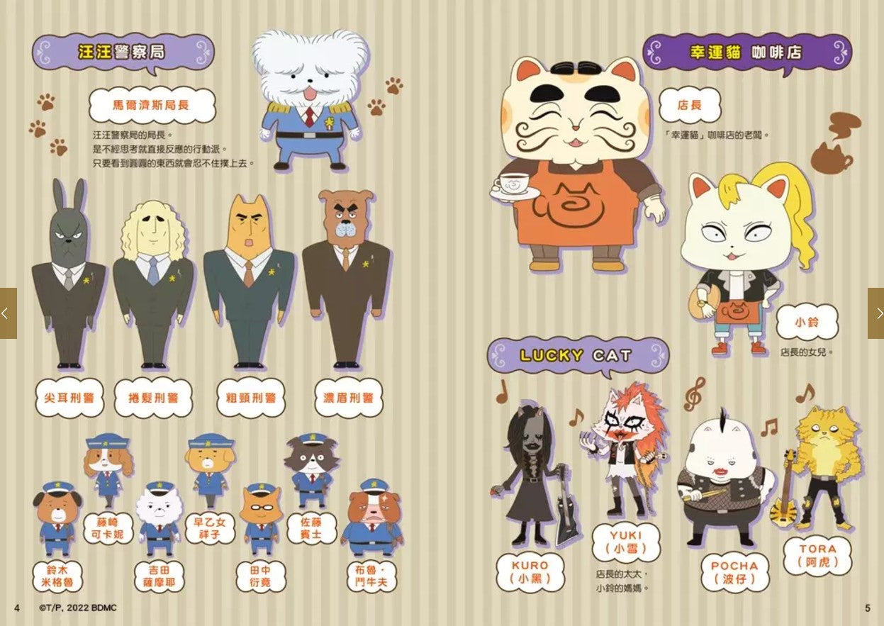 屁屁偵探動畫漫畫12 天才惡人屁屁亞蒂兒童繪本內容